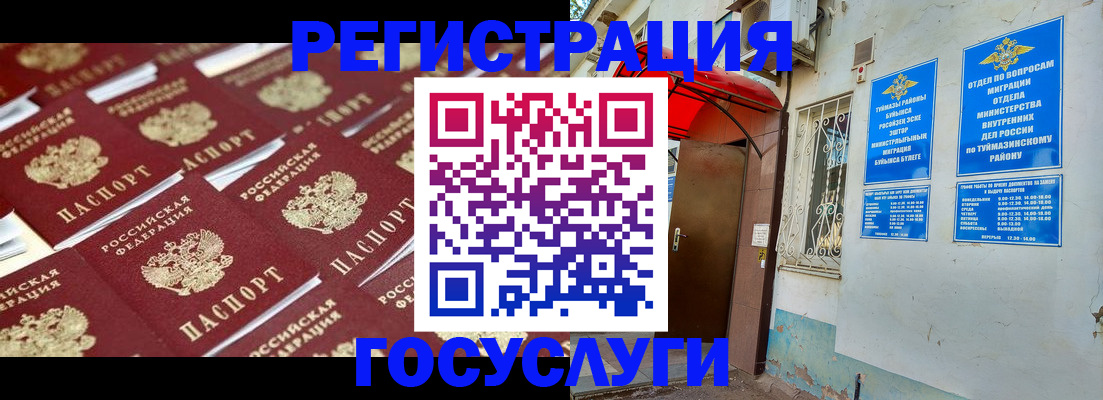 прописка ребенка в Ельце